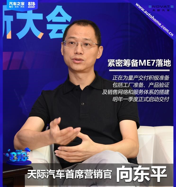  MINI,MINI,天际汽车,天际ME7