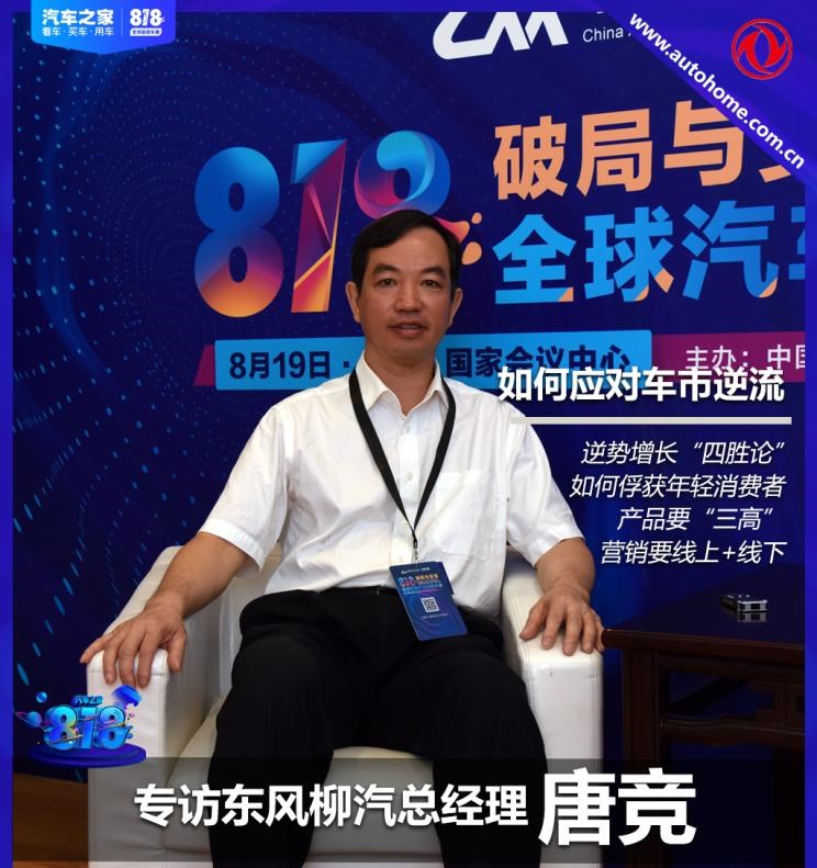  东风风行,风行T5,菱智
