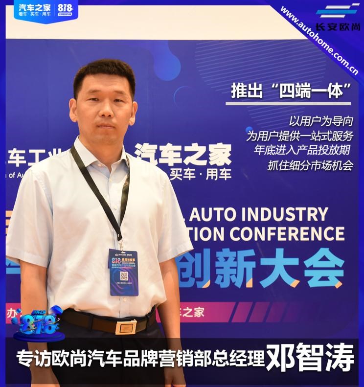  远程,锋锐F3E,远程星智,远程E200,远程E6,远程E5,远程FX,远程E200S,锋锐F3,远程RE500,远程星享V,长安欧尚,长安欧尚启悦,长安欧尚科尚EV,长安欧尚科尚,长安欧尚科赛Pro,长安欧尚Z6 智电iDD,长安欧尚X7 PLUS,长安欧尚X5 PLUS,长安欧尚X5,长安欧尚Z6,北京,北京BJ40,北京F40,北京BJ30,北京BJ90,北京BJ80,北京BJ60,长安,奔奔E-Star, 长安CS75PLUS 智电iDD,悦翔,长安UNI-K 智电iDD,锐程CC,览拓者,锐程PLUS,长安UNI-V 智电iDD,长安Lumin,长安CS75,长安UNI-K,长安CS95,长安CS15,长安CS35PLUS,长安CS55PLUS,长安UNI-T,逸动,逸达,长安CS75PLUS,长安UNI-V