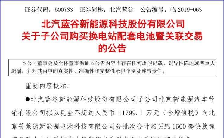  长安凯程,长行