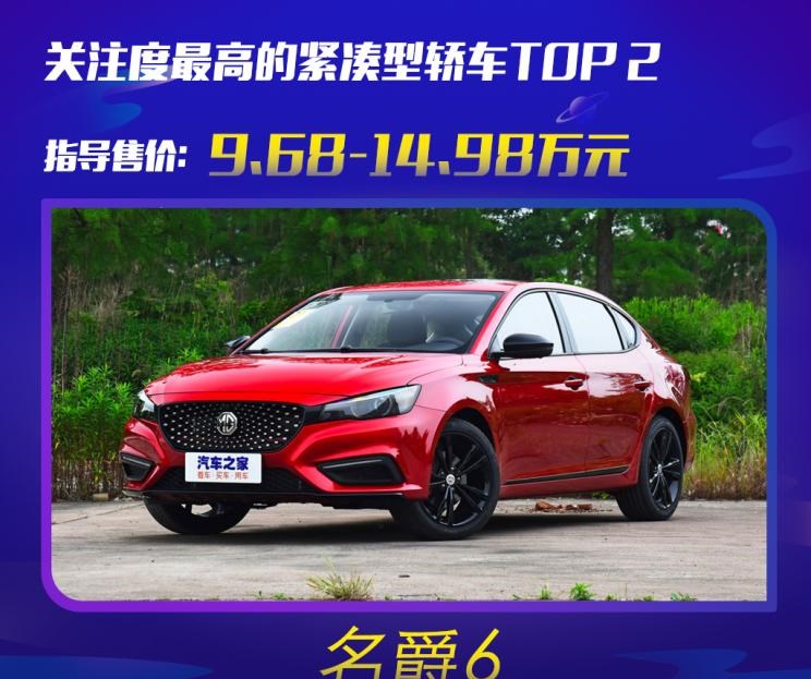  奥迪,奥迪A6L,红旗,红旗H5,现代,名图,大众,帕萨特,吉利汽车,帝豪,博瑞,宝马,宝马3系,日产,轩逸,天籁,本田,思域,奔驰,奔驰C级,奥迪A6,雅阁,名爵,名爵6,奔驰E级