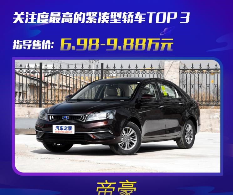  奥迪,奥迪A6L,红旗,红旗H5,现代,名图,大众,帕萨特,吉利汽车,帝豪,博瑞,宝马,宝马3系,日产,轩逸,天籁,本田,思域,奔驰,奔驰C级,奥迪A6,雅阁,名爵,名爵6,奔驰E级