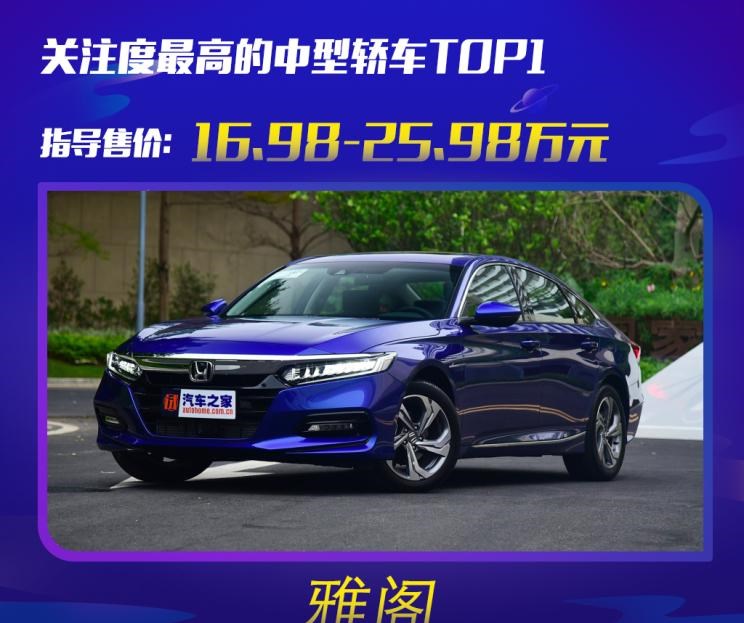  奥迪,奥迪A6L,红旗,红旗H5,现代,名图,大众,帕萨特,吉利汽车,帝豪,博瑞,宝马,宝马3系,日产,轩逸,天籁,本田,思域,奔驰,奔驰C级,奥迪A6,雅阁,名爵,名爵6,奔驰E级