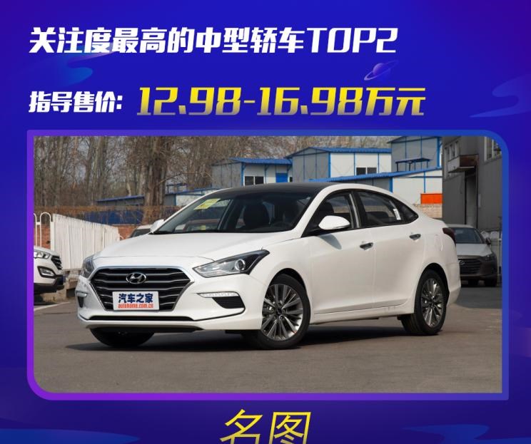  奥迪,奥迪A6L,红旗,红旗H5,现代,名图,大众,帕萨特,吉利汽车,帝豪,博瑞,宝马,宝马3系,日产,轩逸,天籁,本田,思域,奔驰,奔驰C级,奥迪A6,雅阁,名爵,名爵6,奔驰E级