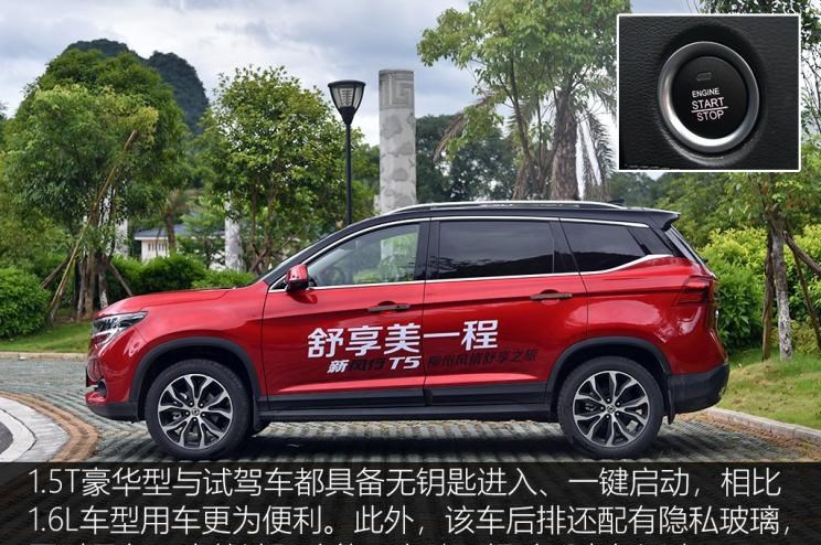 东风风行,风行T5,长安,长安CS75,广汽传祺,传祺GS4,哈弗,哈弗H6