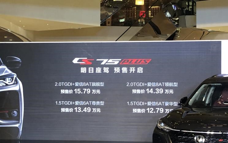  吉利汽车,博越,长安,长安CS75