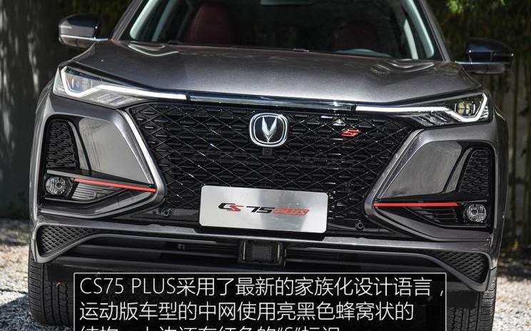  吉利汽车,博越,长安,长安CS75