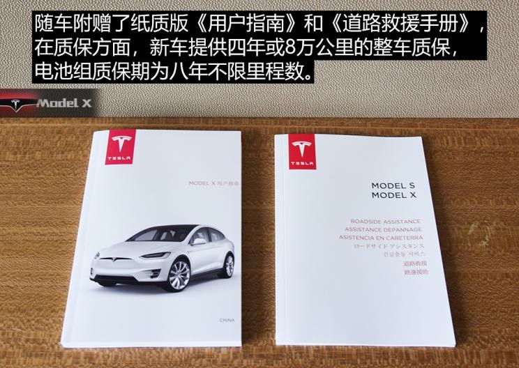  特斯拉,Model X