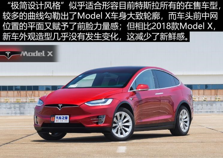  特斯拉,Model X