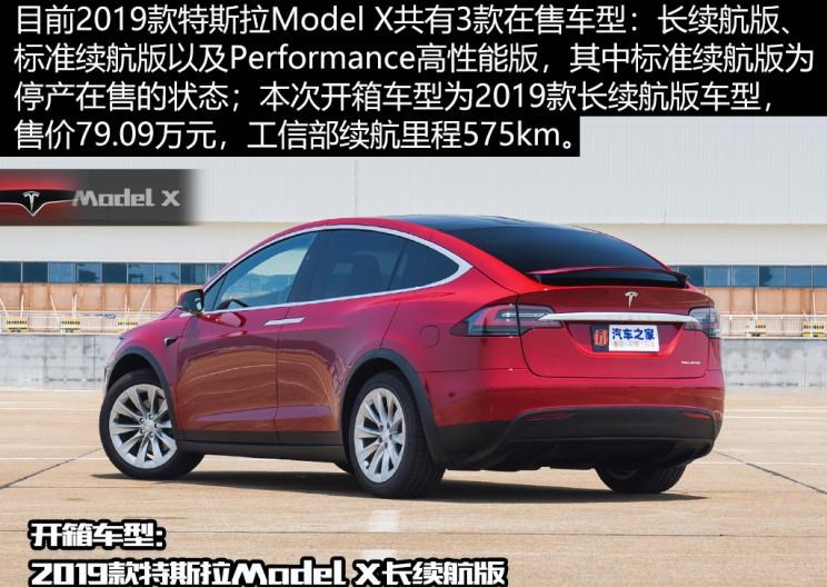  特斯拉,Model X