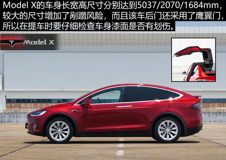  特斯拉,Model X