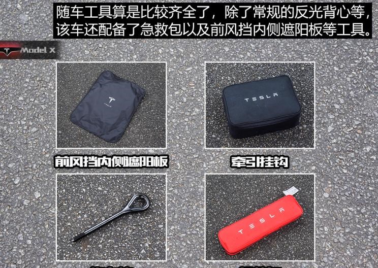  特斯拉,Model X