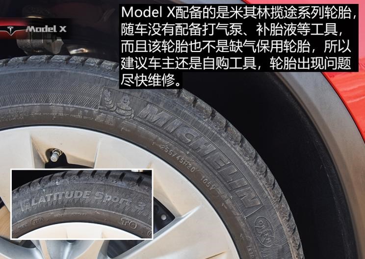  特斯拉,Model X