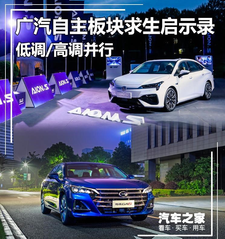  吉利汽车,博瑞,广汽传祺,传祺GS8,传祺GA8,传祺GA6,雪佛兰,迈锐宝XL,传祺GS4