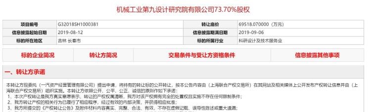  一汽解放,解放经典3系,解放经典2系,解放经典7系,解放公狮,解放经典5系,解放经典1系,解放霸铃,解放J7,解放J6P,解放J6L,一汽,森雅R8,一汽蓝舰H6,森雅鸿雁,777,777 Hypercar,北京,北京BJ40,北京F40,北京BJ30,北京BJ90,北京BJ80,北京BJ60,北京汽车,北京X7 PHEV,北京U5 PLUS,北京U5,北京EU5,北京X3,北京X7,魔方,北京EX5,北京X7 PLUS,北京EU7,北京EU5 PLUS,北京EX3,北京U7