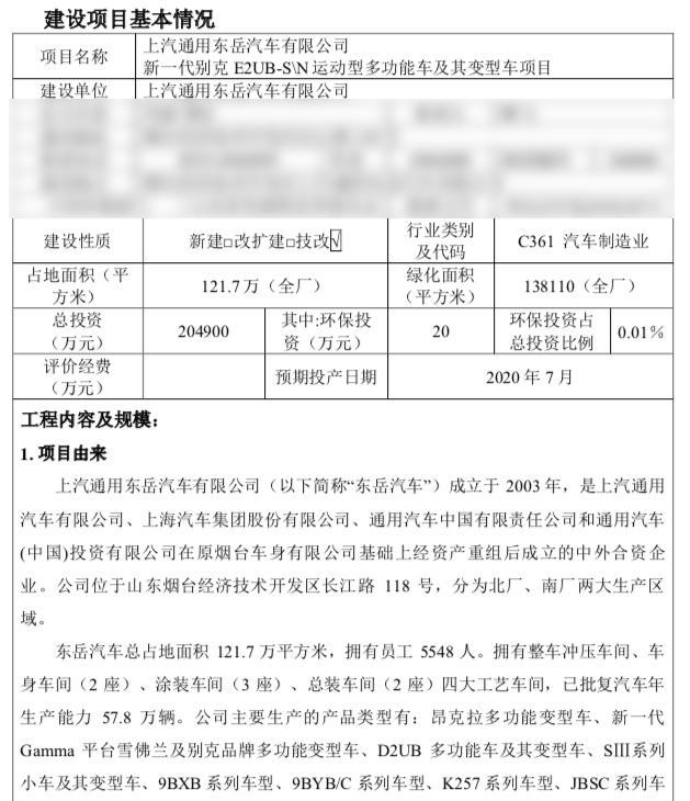  别克,昂科拉GX,昂科威,昂科拉