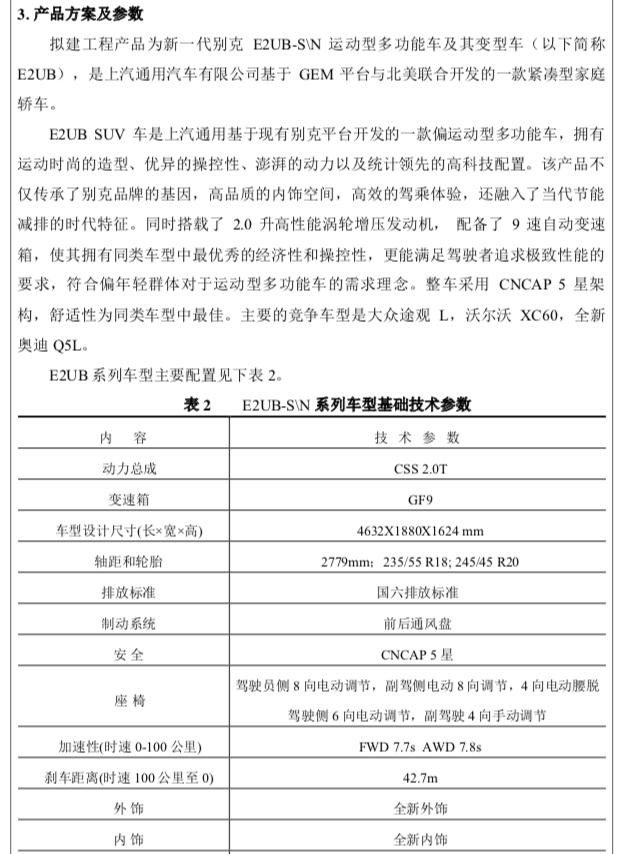  别克,昂科拉GX,昂科威,昂科拉