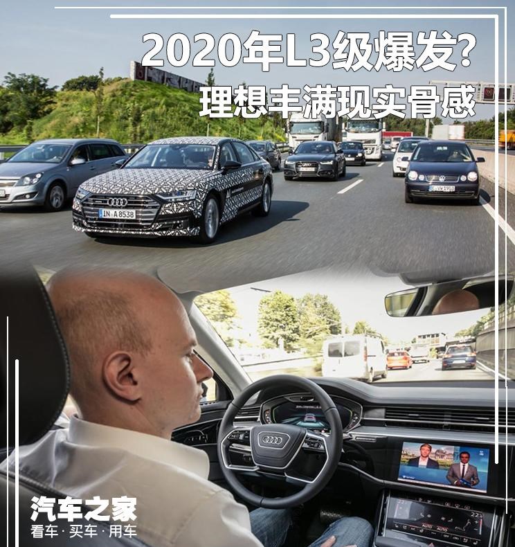  路虎,发现,奥迪,奥迪A8