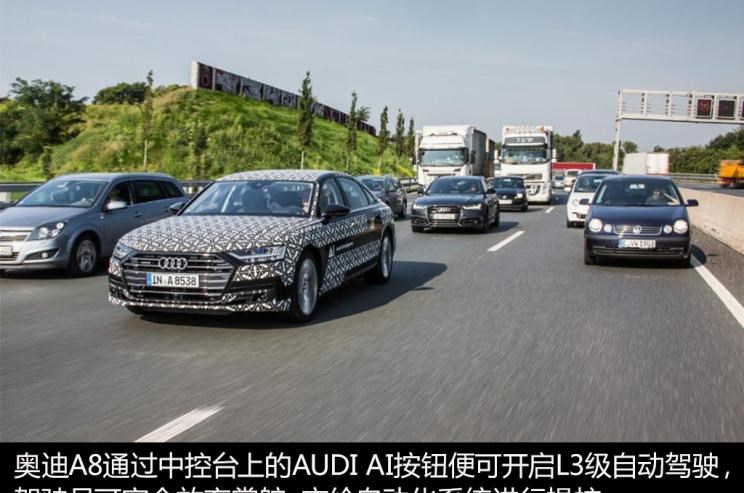 路虎,发现,奥迪,奥迪A8