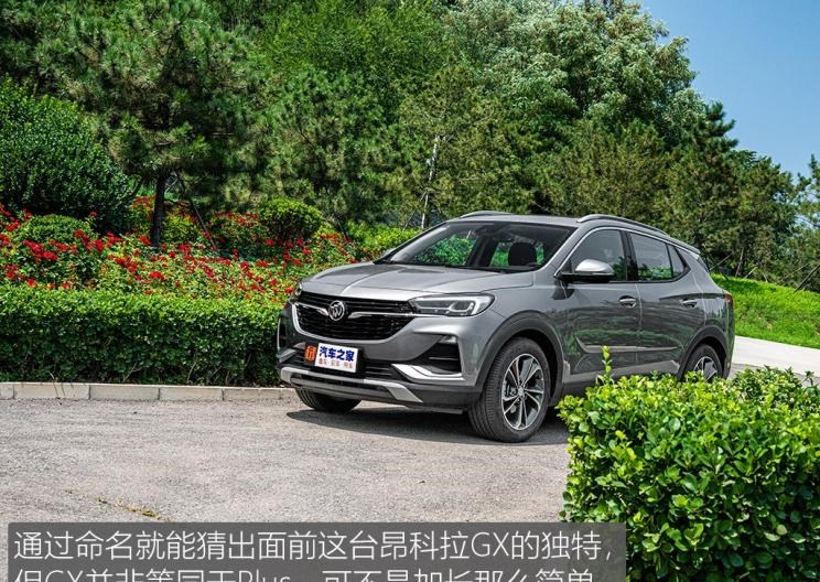  别克,昂科拉GX,昂科威,昂科拉