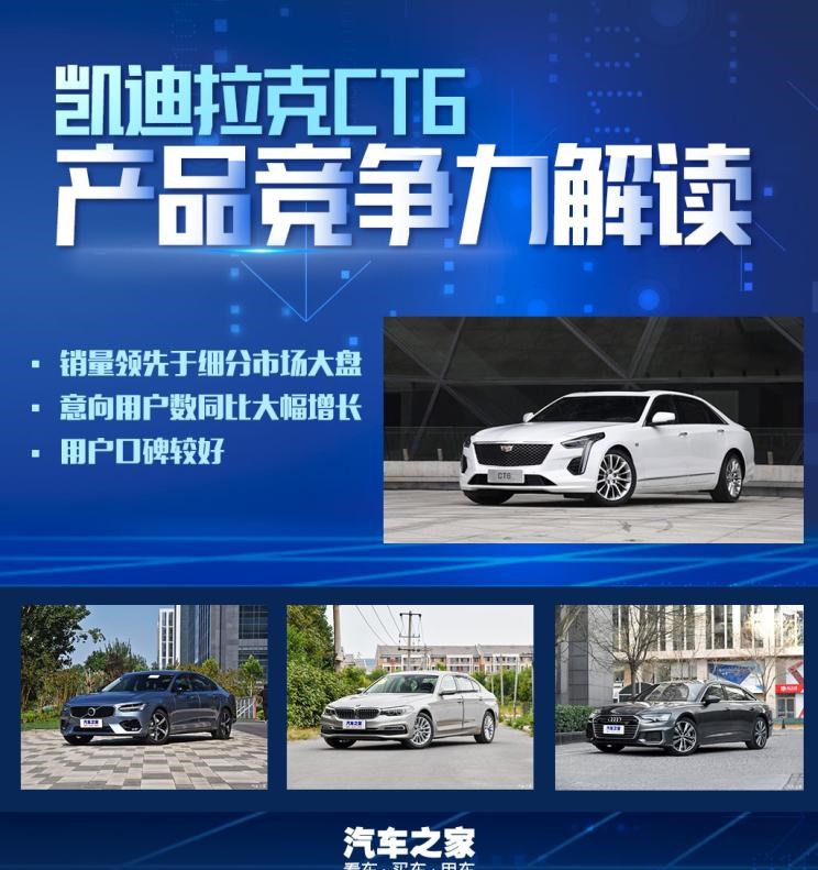  奥迪,奥迪A6L,宝马,宝马5系,沃尔沃,沃尔沃S90,凯迪拉克,凯迪拉克CT6,奥迪A6