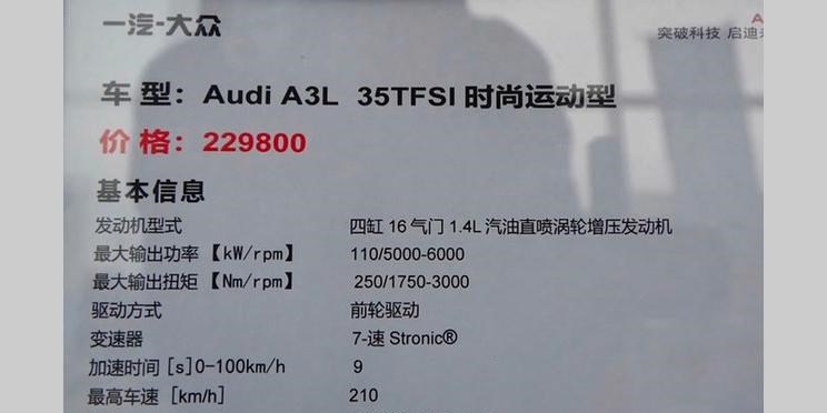  奥迪,奥迪A3