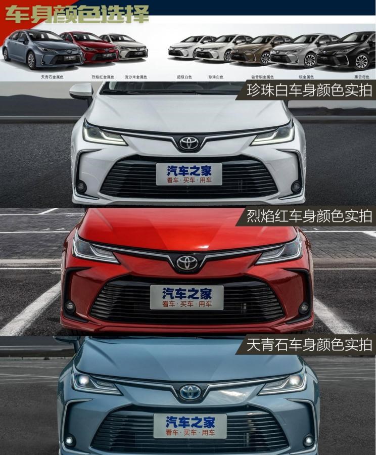  路虎,发现,丰田,雷凌,卡罗拉