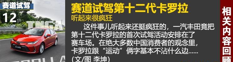  路虎,发现,丰田,雷凌,卡罗拉