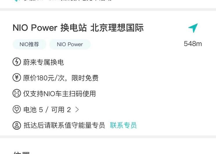  蔚来,蔚来ES5,蔚来EC7,蔚来ES7,蔚来ET7,蔚来EC6,蔚来ES8,蔚来ES6,蔚来ET5