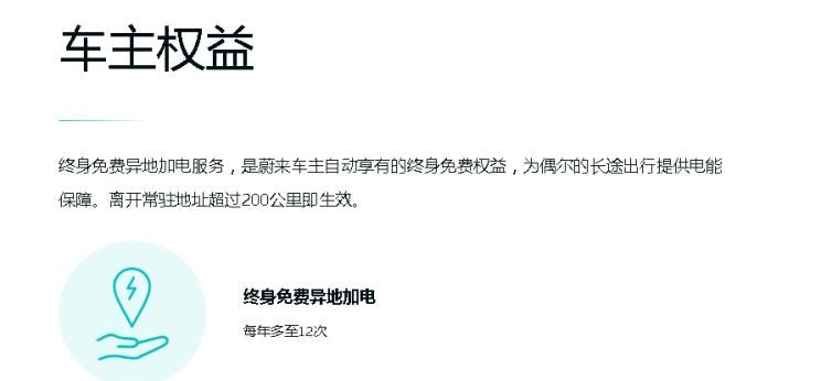  蔚来,蔚来ES5,蔚来EC7,蔚来ES7,蔚来ET7,蔚来EC6,蔚来ES8,蔚来ES6,蔚来ET5