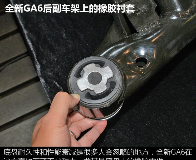  广汽传祺,传祺GA6