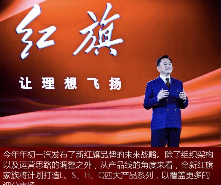  红旗,红旗HS5
