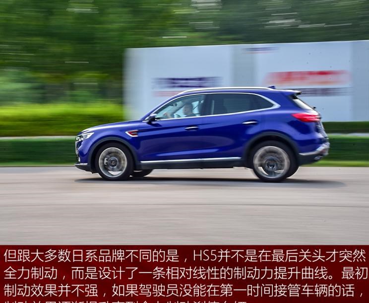 红旗,红旗HS5