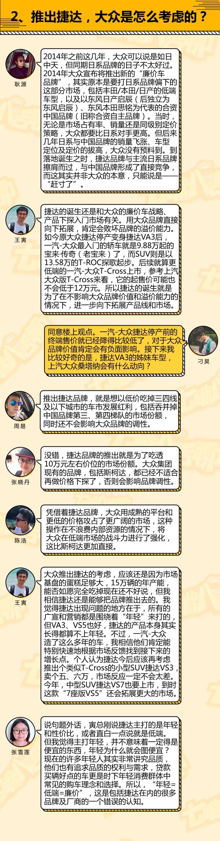  捷达,捷达VS5,大众,探歌,途岳,日产,劲客,捷达VA3,斯柯达,柯珞克