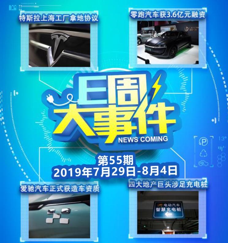 特斯拉,Model X,Model S,Model 3,Model Y,零跑汽车,零跑S01,零跑T03,零跑C11 纯电动,零跑C11 增程版,零跑C01
