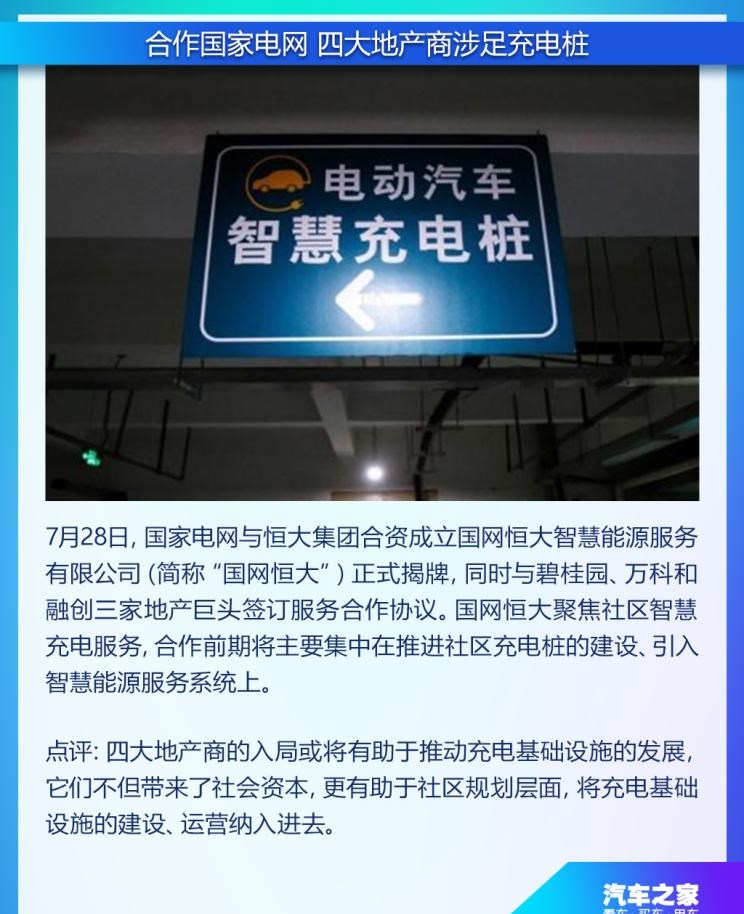  特斯拉,Model X,Model S,Model 3,Model Y,零跑汽车,零跑S01,零跑T03,零跑C11 纯电动,零跑C11 增程版,零跑C01