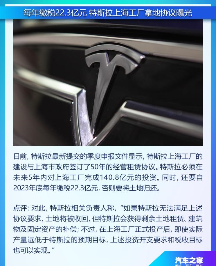  特斯拉,Model X,Model S,Model 3,Model Y,零跑汽车,零跑S01,零跑T03,零跑C11 纯电动,零跑C11 增程版,零跑C01