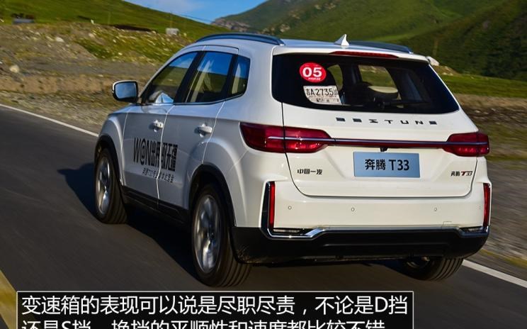  奔腾,奔腾T77,宝骏,宝骏510,吉利汽车,缤越,奇瑞,瑞虎3