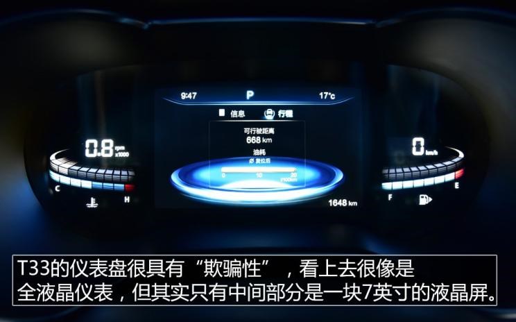  奔腾,奔腾T77,宝骏,宝骏510,吉利汽车,缤越,奇瑞,瑞虎3