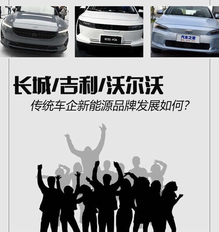  特斯拉,Model 3,吉利汽车,帝豪,Polestar极星,Polestar 1,Polestar 2,帝豪EV,几何汽车,几何A