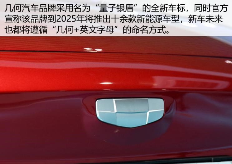  特斯拉,Model 3,吉利汽车,帝豪,Polestar极星,Polestar 1,Polestar 2,帝豪EV,几何汽车,几何A