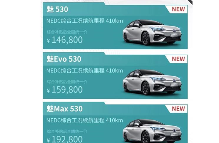  埃安,AION Y, AION Hyper SSR, AION Hyper GT,AION V,AION LX,AION S