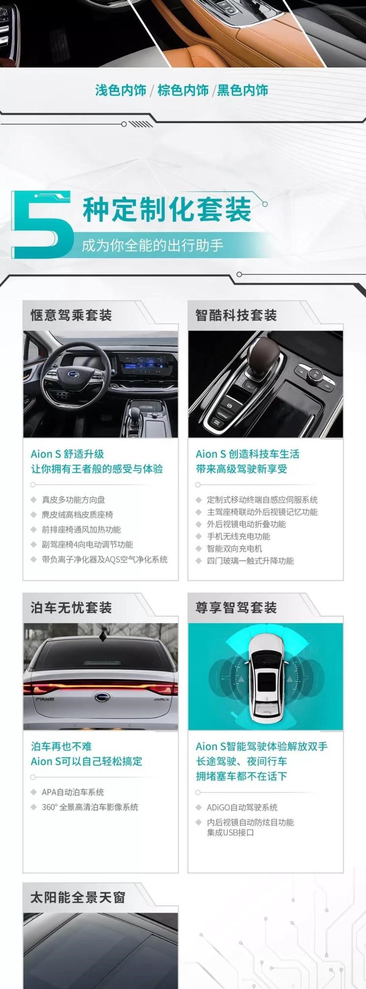  埃安,AION Y, AION Hyper SSR, AION Hyper GT,AION V,AION LX,AION S