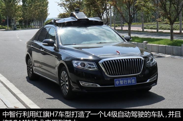  红旗,红旗H7