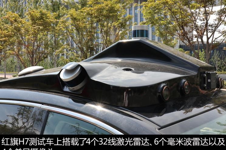  红旗,红旗H7