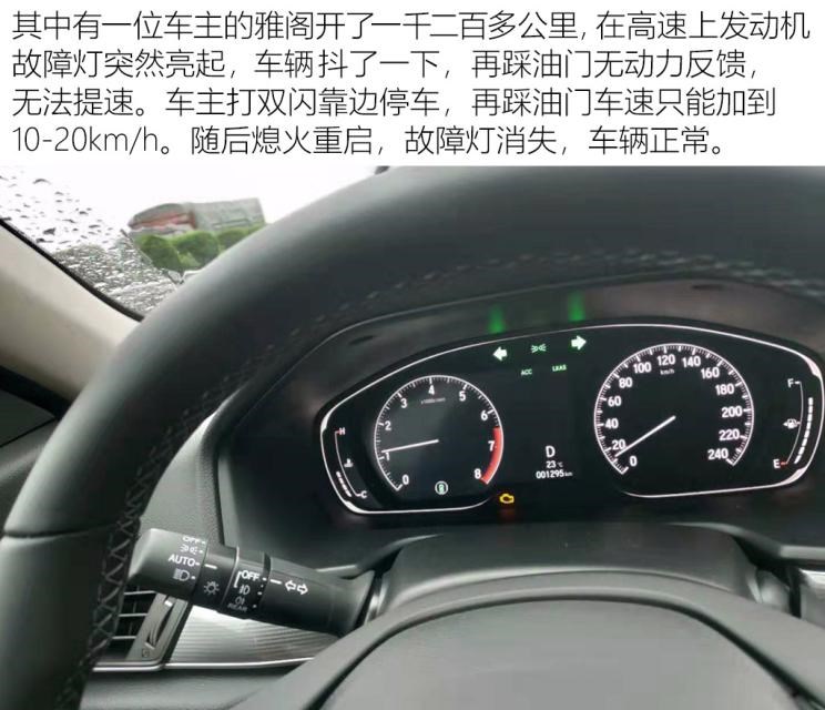  路虎,发现,本田,雅阁