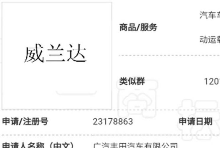 丰田,汉兰达,雷凌,威兰达,卡罗拉,RAV4荣放,比亚迪,汉