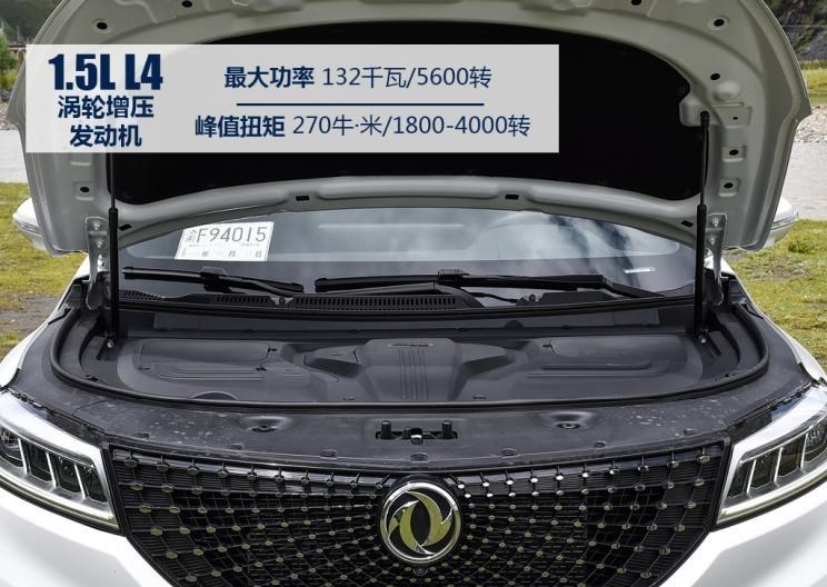  东风风行,风行T5,东风风光,风光580,捷途,捷途X90