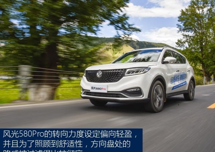  东风风行,风行T5,东风风光,风光580,捷途,捷途X90