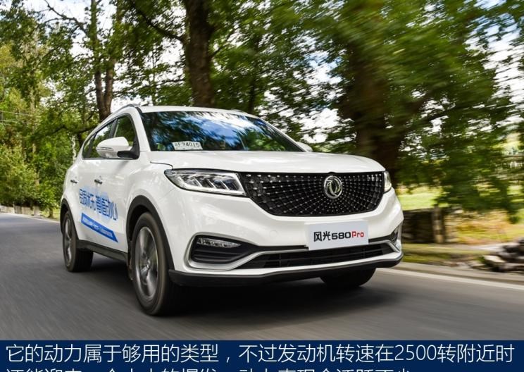  东风风行,风行T5,东风风光,风光580,捷途,捷途X90